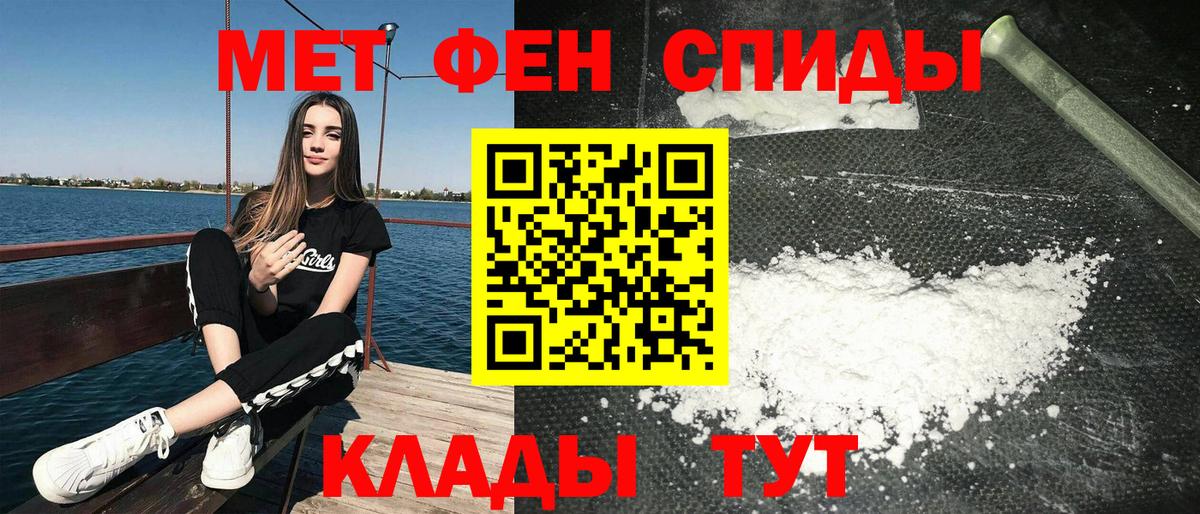 АМФЕТАМИН Розовый  Вход с VPN  Краснокаменск 