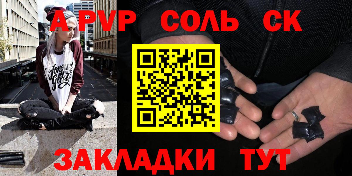 Краснокаменск  А ПВП мука  APVP  Вход с VPN  купить  цена  Alpha-PVP Crystall 