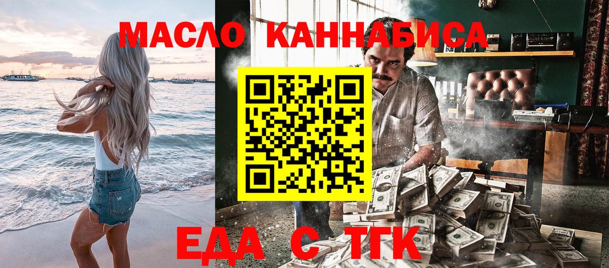 Краснокаменск  Cannafood марихуана  Вход с VPN 