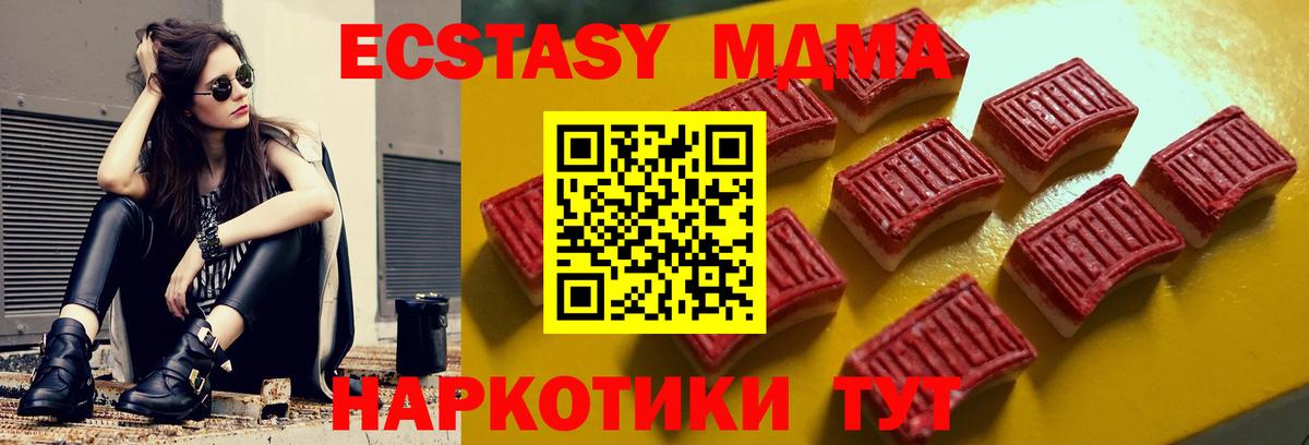 ЭКСТАЗИ  ЭКСТАЗИ mix  Экстази круглые  Вход с VPN  Краснокаменск 