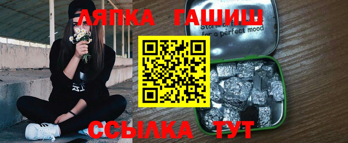 ГАШ индика сатива Краснокаменск