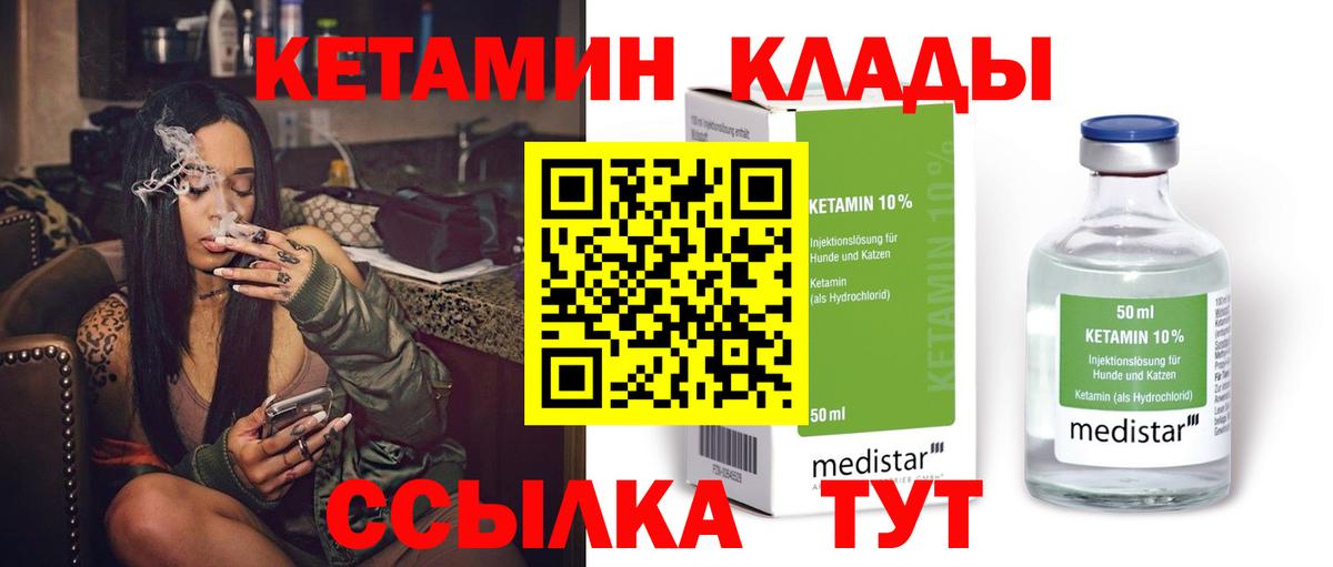 Кетамин VHQ  Кетамин ketamine  Вход с VPN  Краснокаменск 