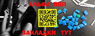 apvp Комсомольск-на-Амуре