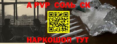 apvp Комсомольск-на-Амуре