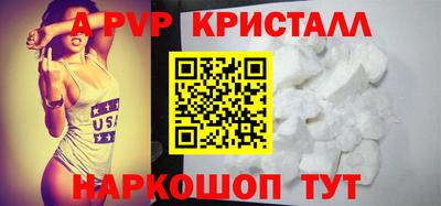 apvp Комсомольск-на-Амуре