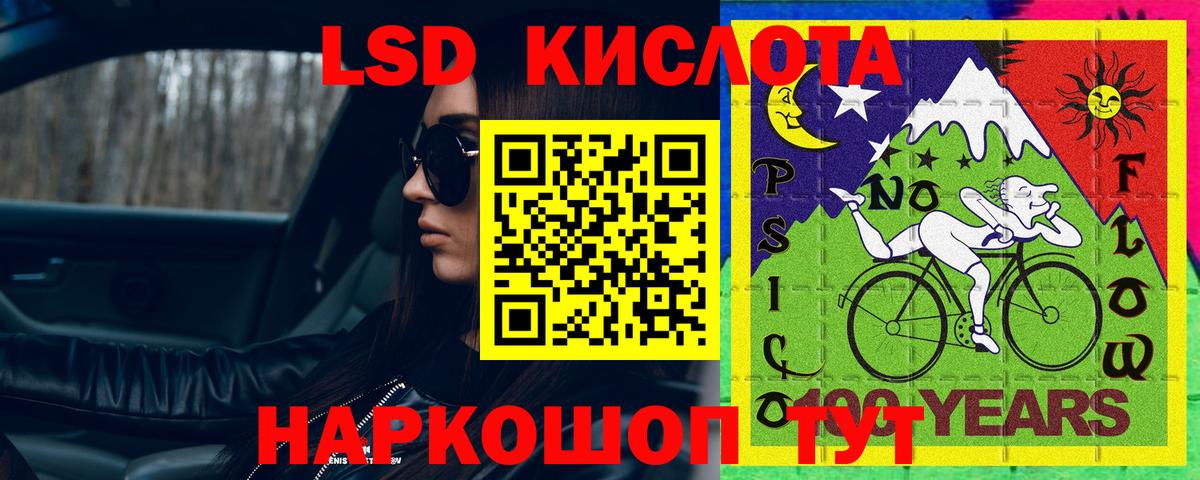 ЛСД экстази кислота  Вход с VPN  ЛСД экстази ecstasy  Краснокаменск 