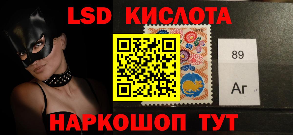 LSD-25 экстази кислота Краснокаменск