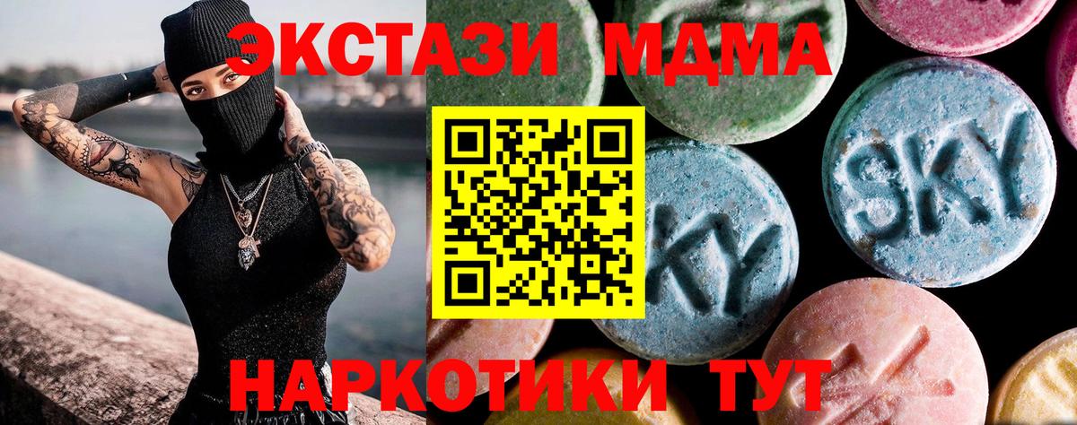 МДМА Molly  МДМА молли  МДМА  Краснокаменск  Вход с VPN 