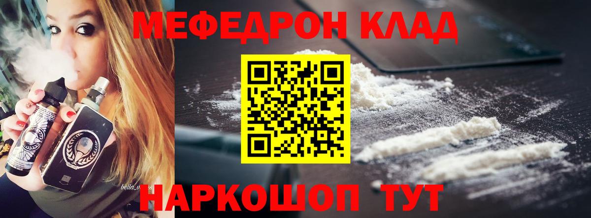 Мефедрон мука Краснокаменск