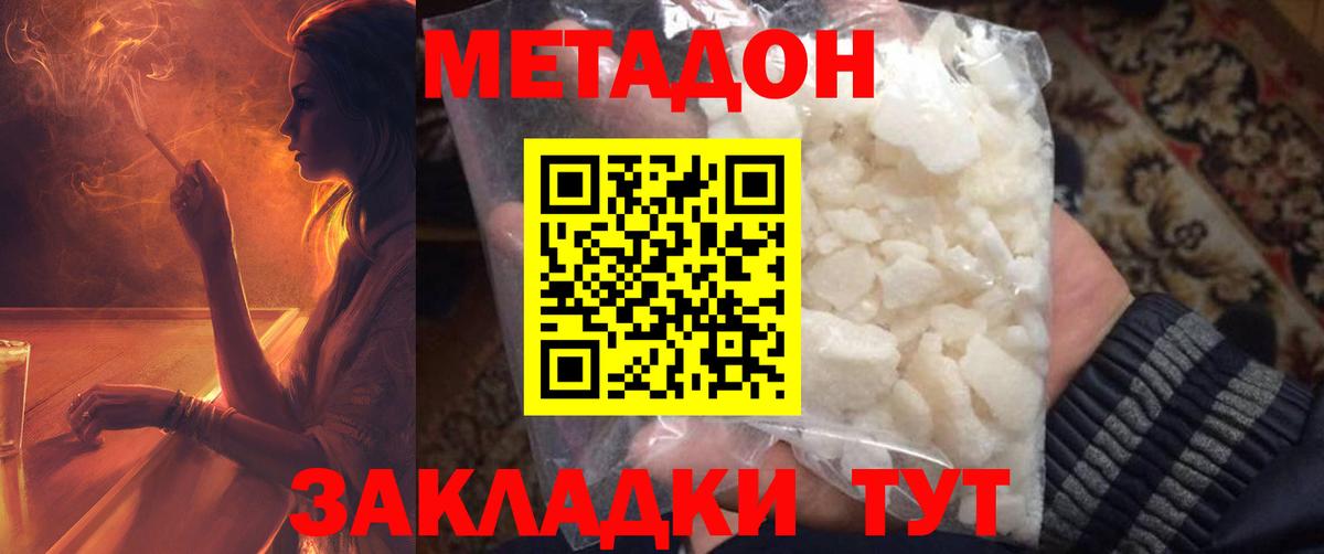 Краснокаменск  МЕТАДОН methadone  МЕТАДОН VHQ  это как зайти  Вход с VPN 