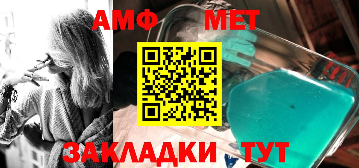 Метамфетамин кристалл  Вход с VPN  Краснокаменск  Метамфетамин кристалл 