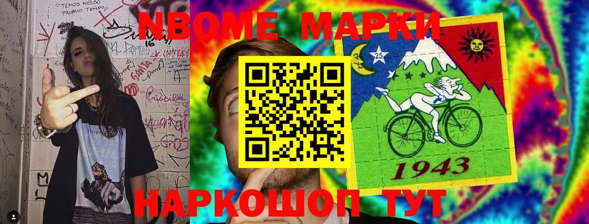Краснокаменск  Марки 25I-NBOMe 1500мкг  Марки 25I-NBOMe 1500мкг  Вход с VPN 