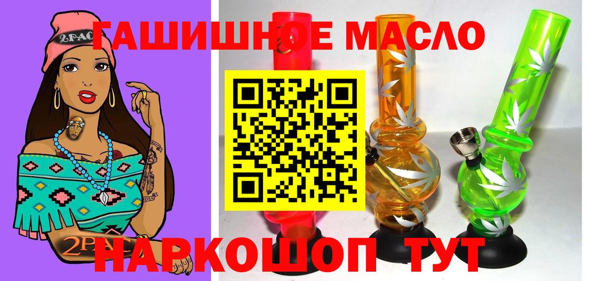 ТГК гашишное масло  Дистиллят ТГК Wax  Вход с VPN  Краснокаменск 