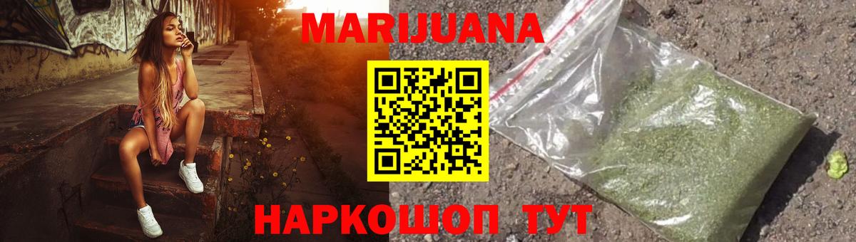 Шишки марихуана индика Краснокаменск